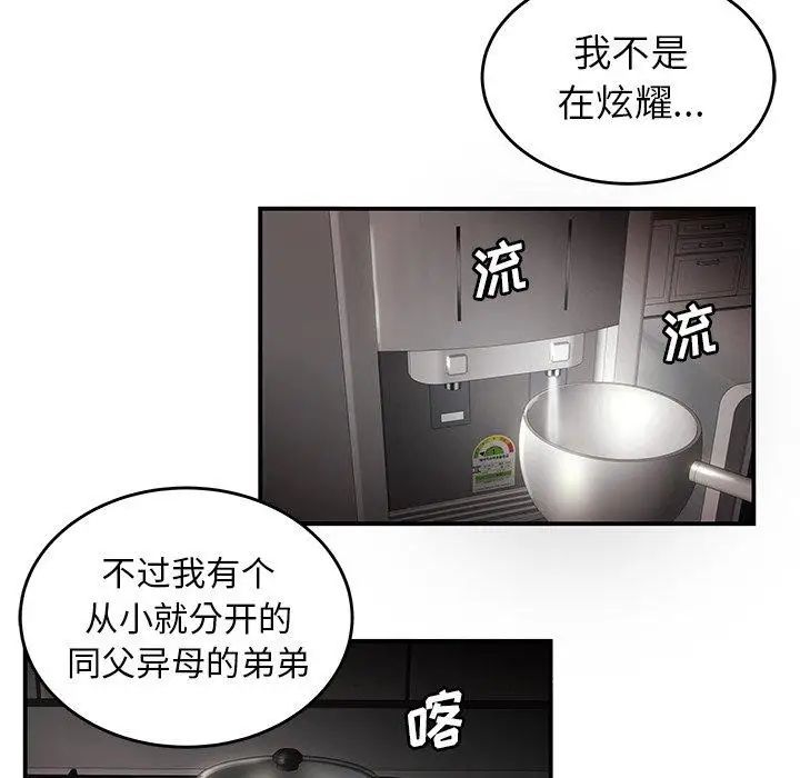 致命牢笼第22话