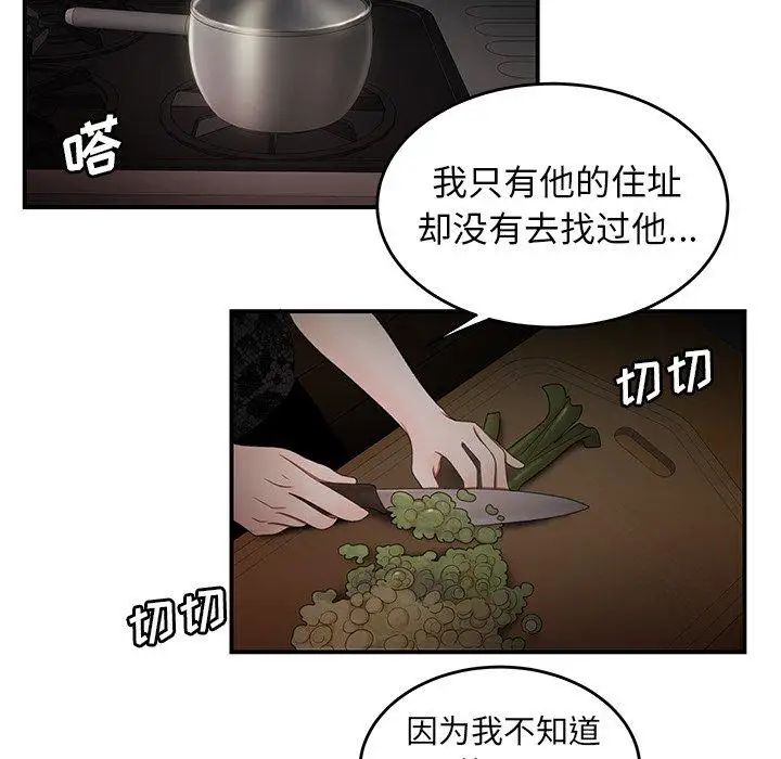 致命牢笼第22话