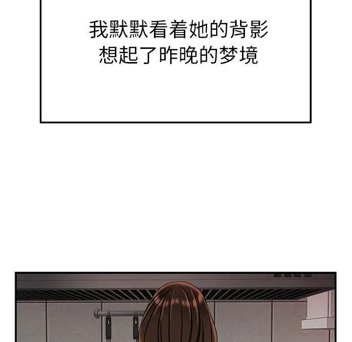 致命牢笼第22话