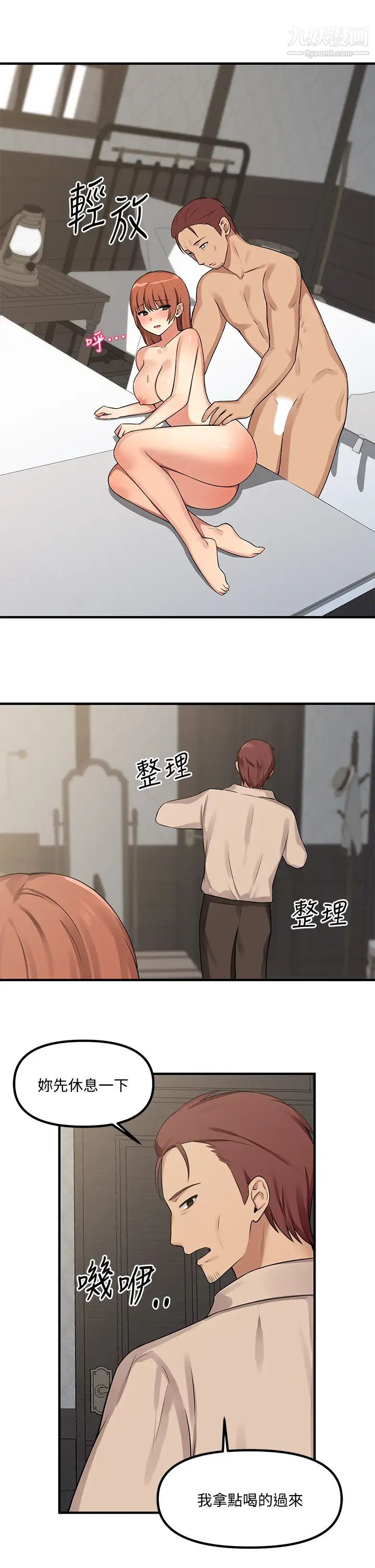 抖M女仆第5话-女仆与骑士的幽会