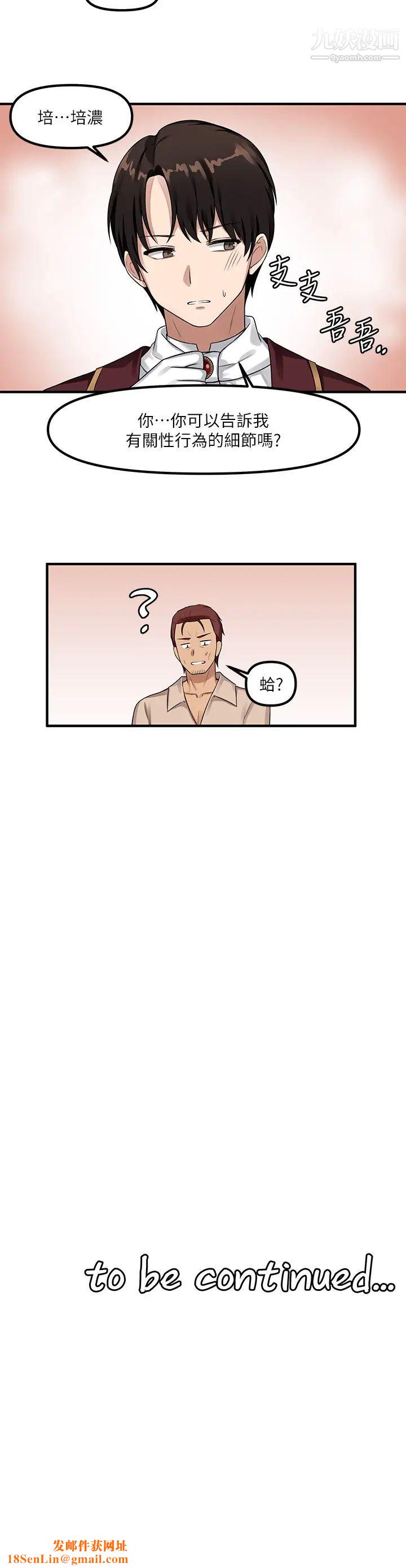 抖M女仆第5话-女仆与骑士的幽会