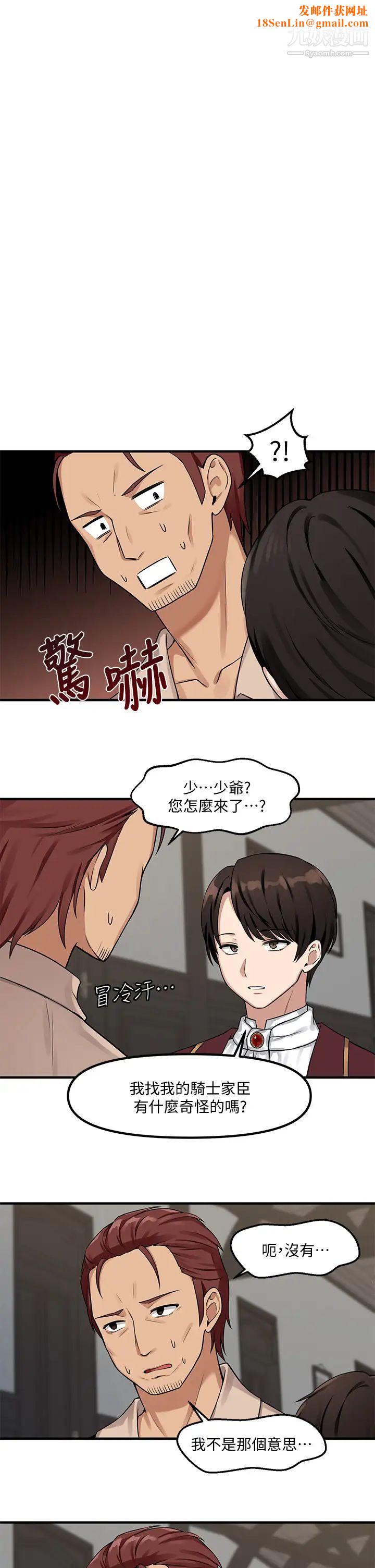 抖M女仆第6话-男人的第一次很重要