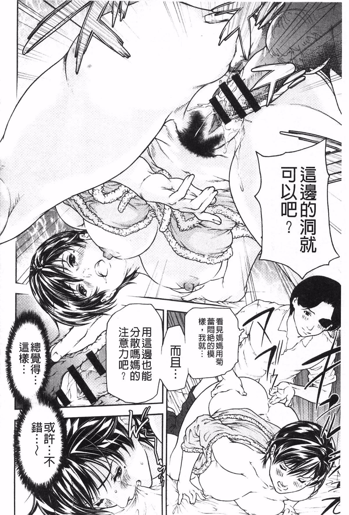 [天马ふぇみお]肉喰人妻[天马ふぇみお]肉喰人妻