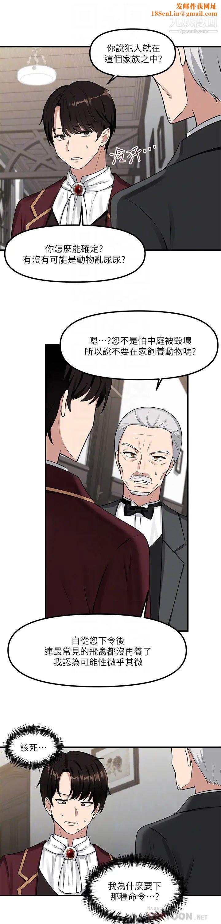 抖M女仆第6话-男人的第一次很重要