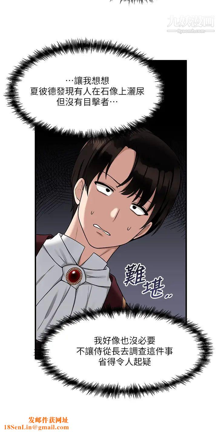 抖M女仆第6话-男人的第一次很重要