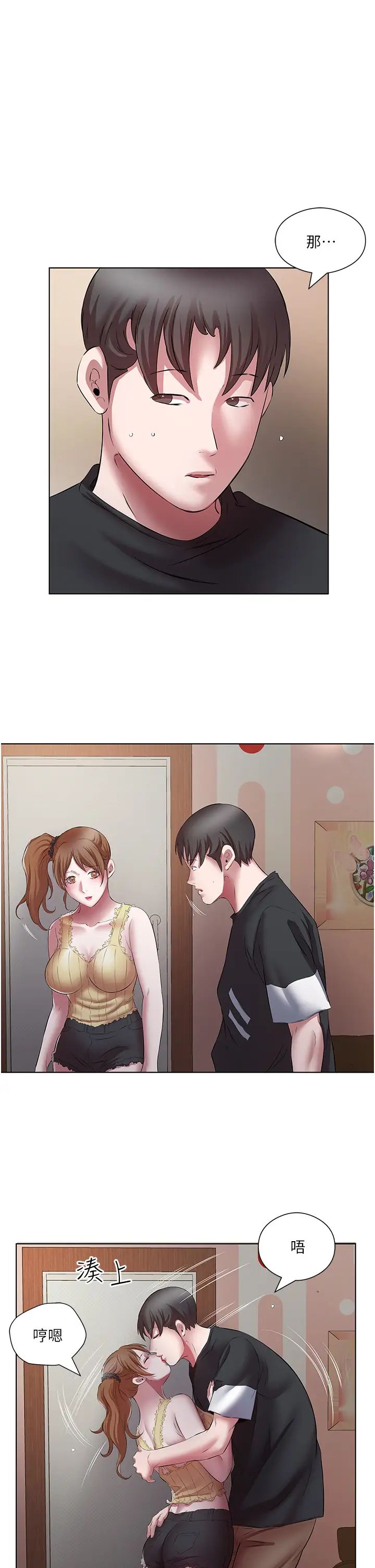 今天吃饱了吗?第18话-大一新生的鲜鲍滋味