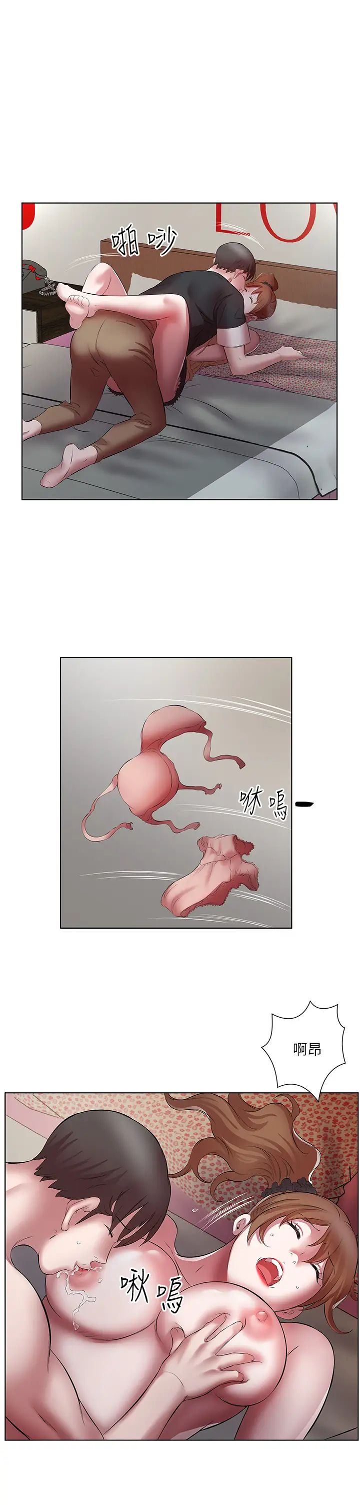 今天吃饱了吗?第18话-大一新生的鲜鲍滋味