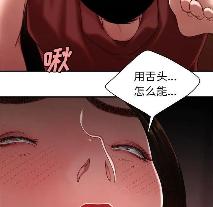 致命牢笼第23话