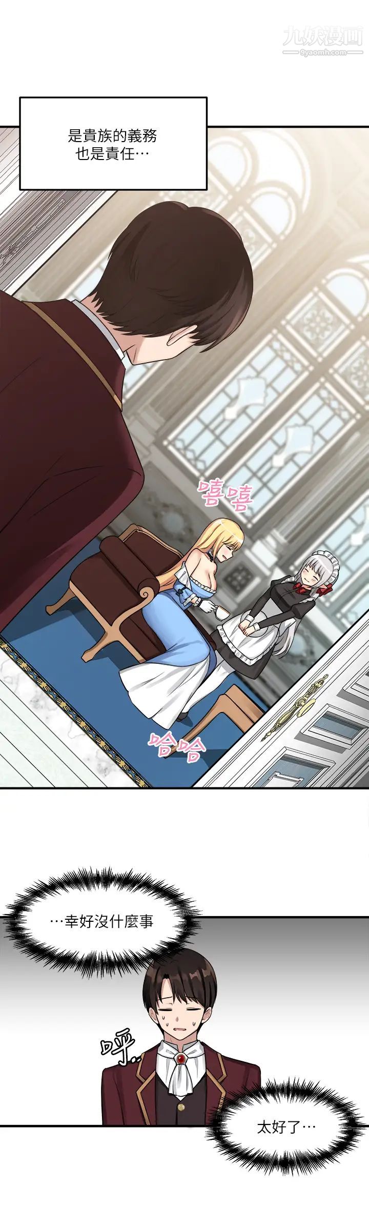 抖M女仆第7话-主人,好痛不要…