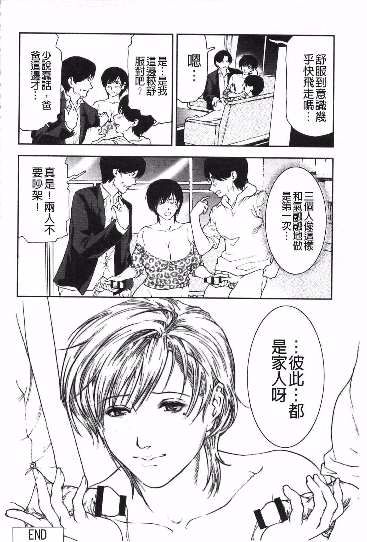 [天马ふぇみお]肉喰人妻[天马ふぇみお]肉喰人妻