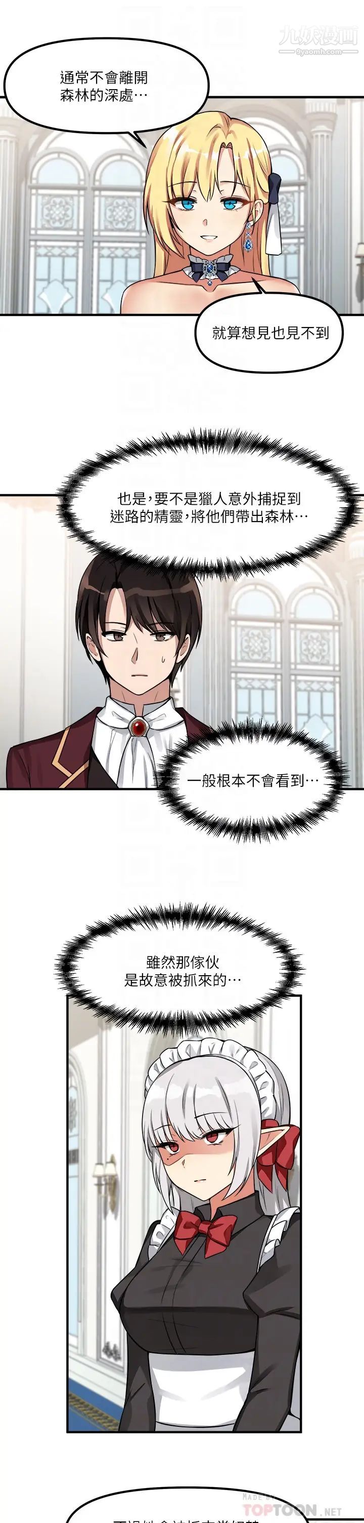 抖M女仆第7话-主人,好痛不要…