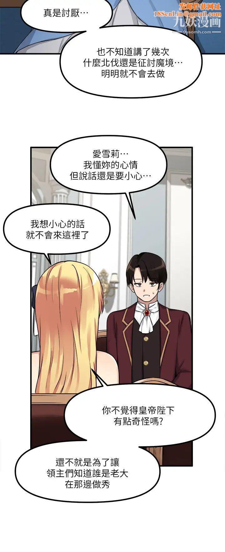 抖M女仆第7话-主人，好痛不要…