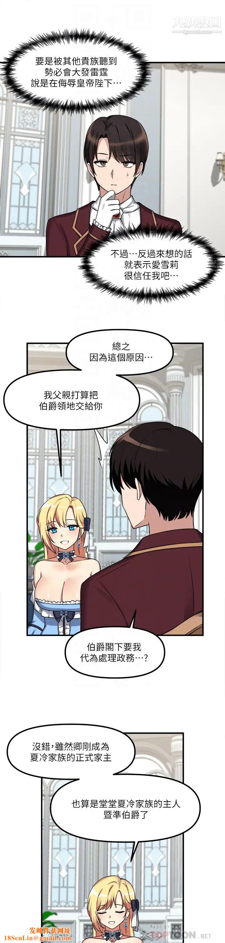 抖M女仆第7话-主人，好痛不要…