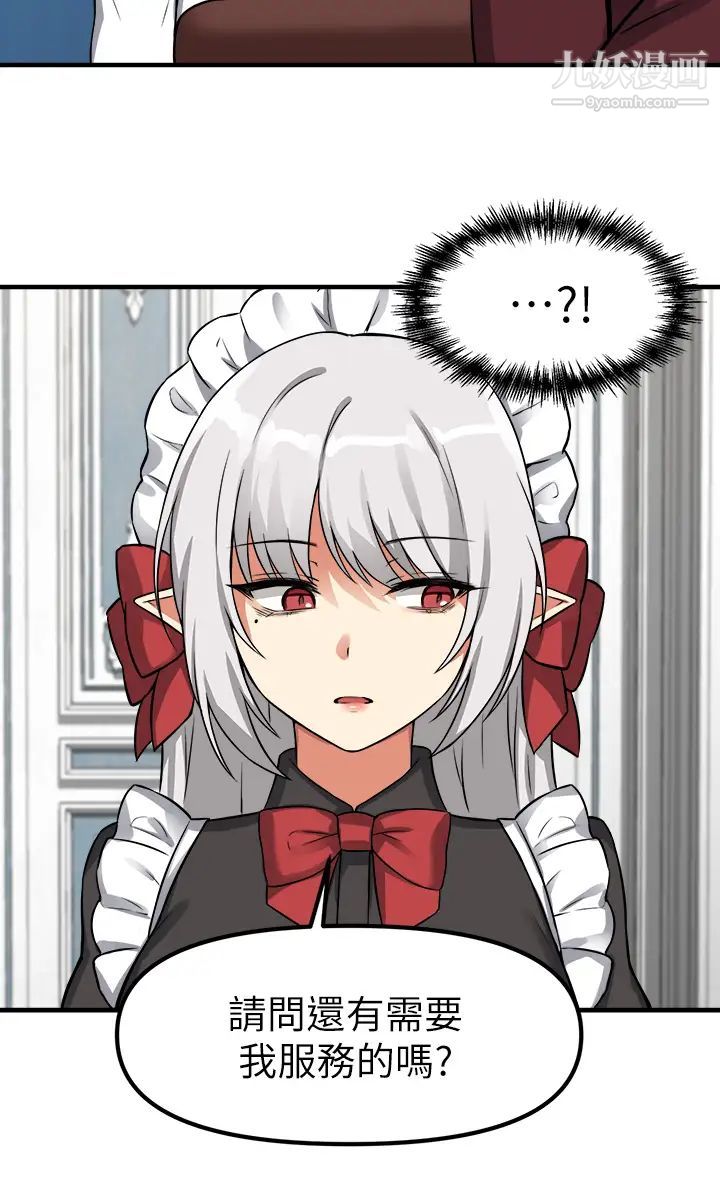 抖M女仆第7话-主人,好痛不要…