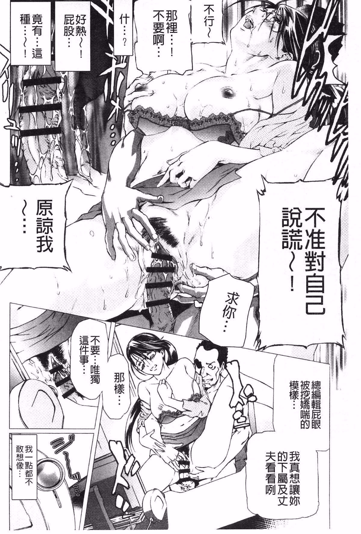 [天马ふぇみお]肉喰人妻[天马ふぇみお]肉喰人妻