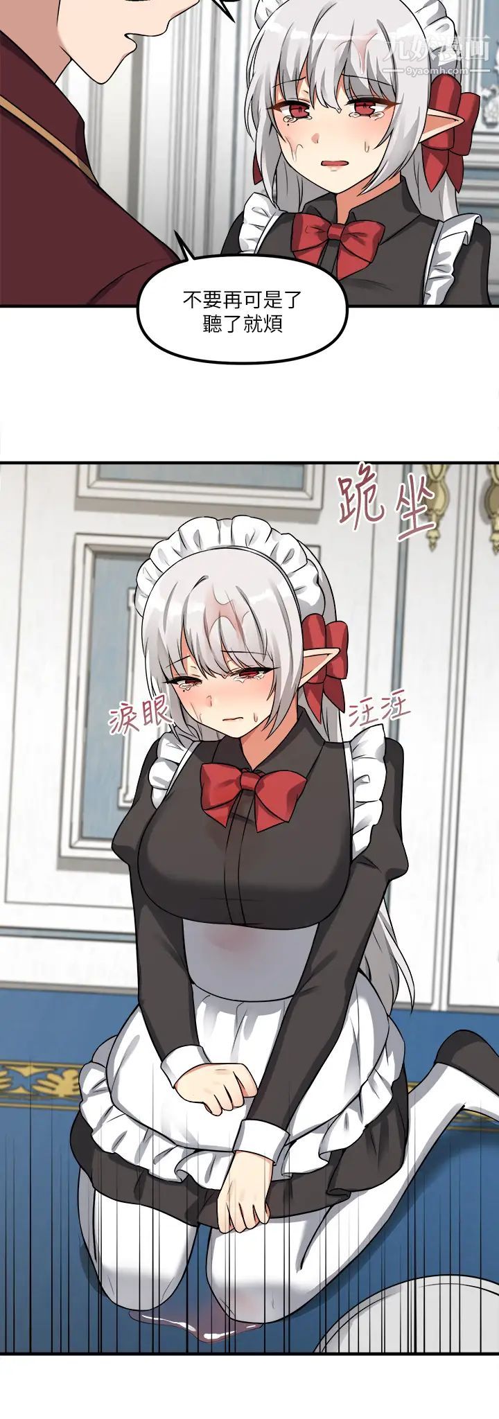 抖M女仆第7话-主人,好痛不要…