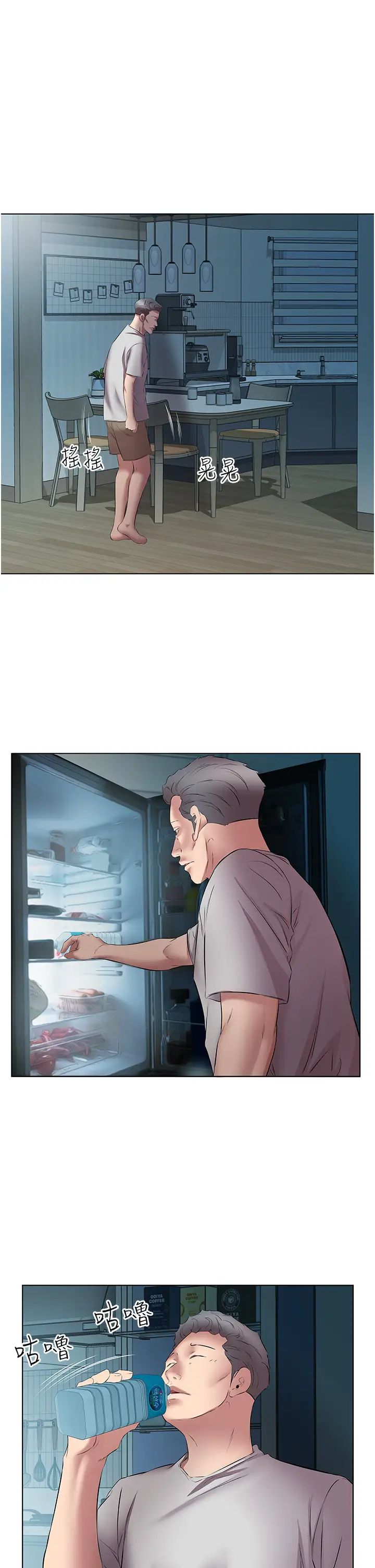 今天吃饱了吗?第19话-在傢中客房偷情