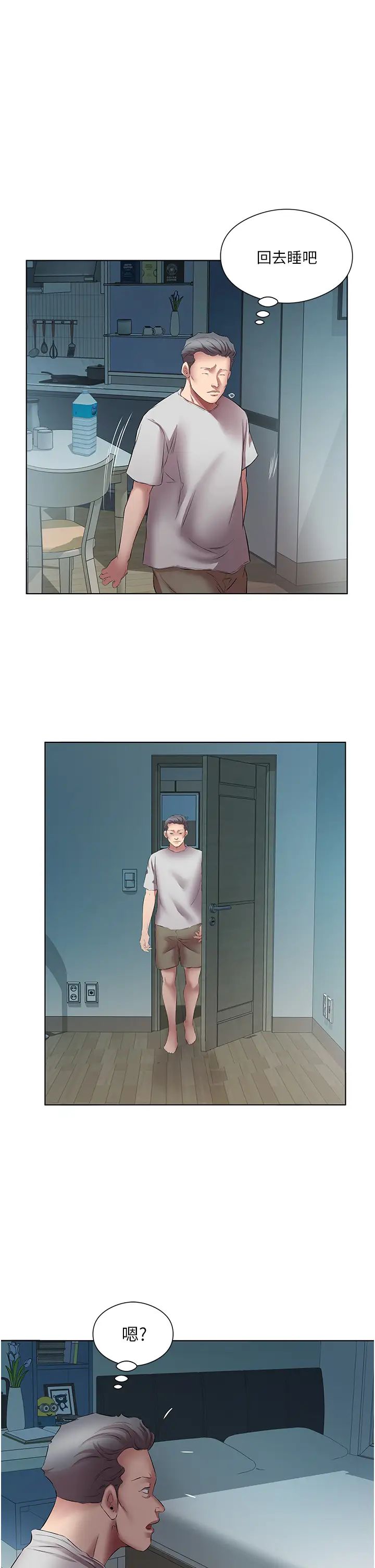 今天吃饱了吗?第19话-在傢中客房偷情