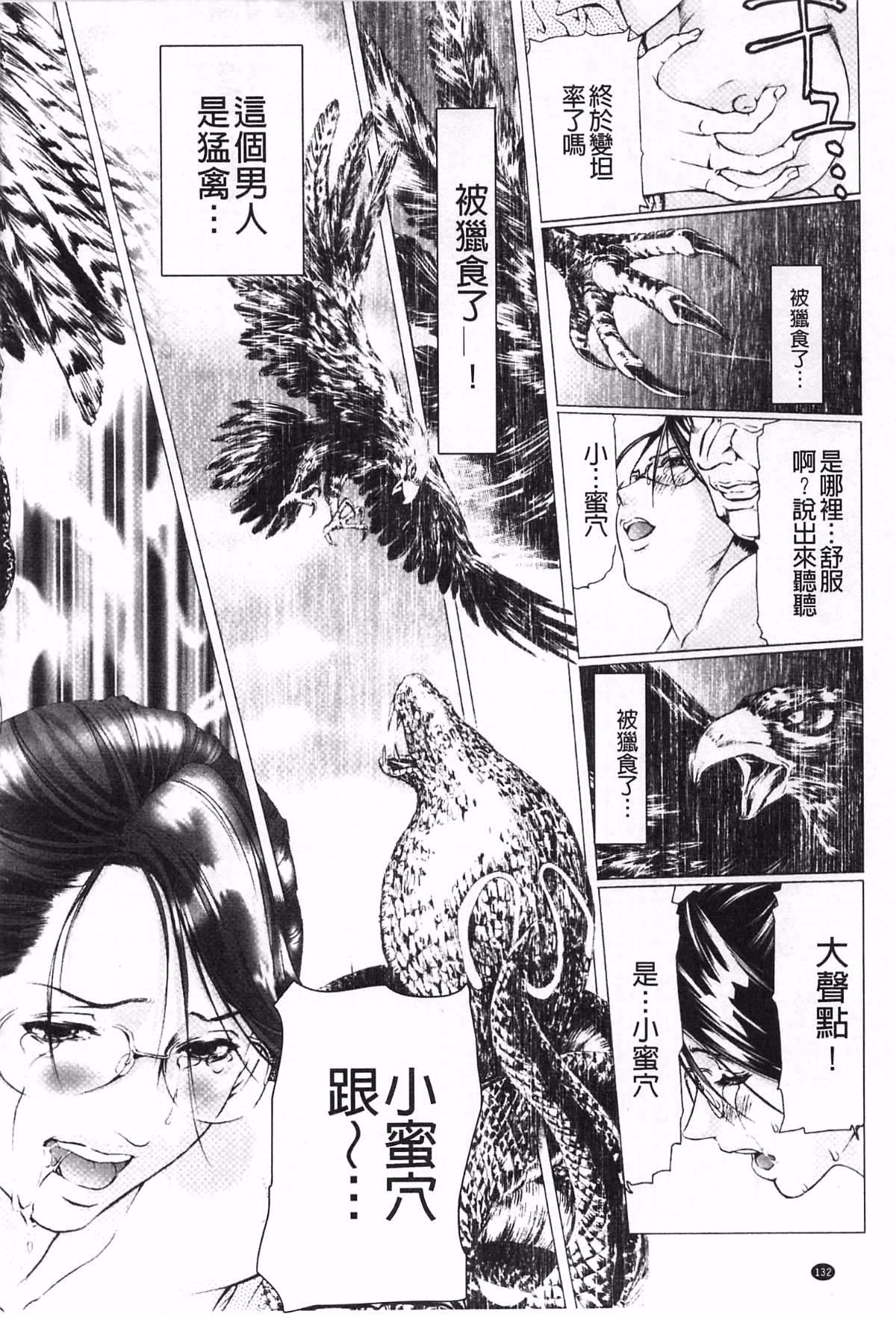 [天马ふぇみお]肉喰人妻[天马ふぇみお]肉喰人妻