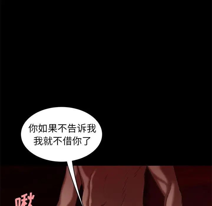 致命牢笼第23话