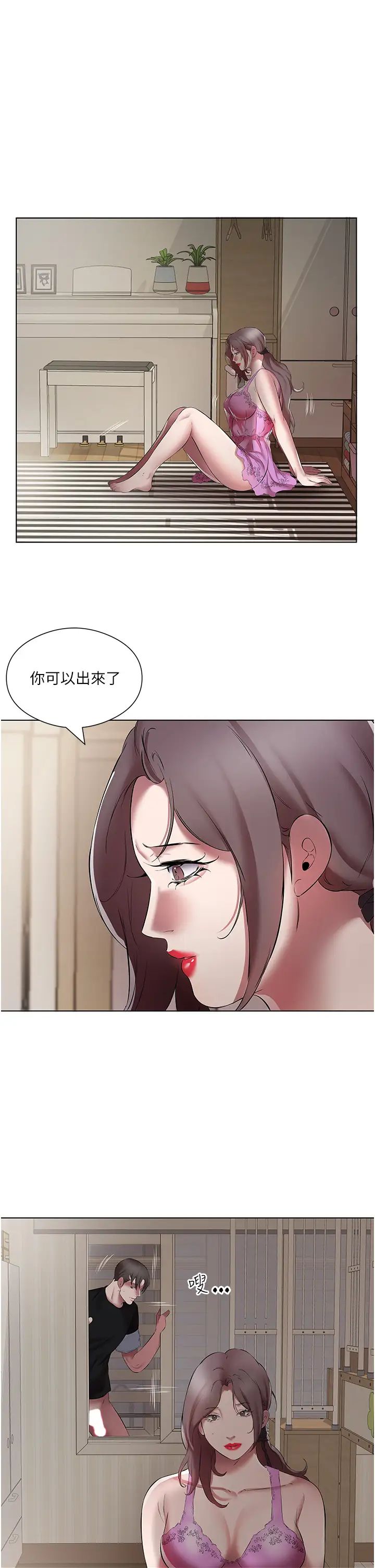 今天吃饱了吗?第20话-裤子脱掉，把腿张开