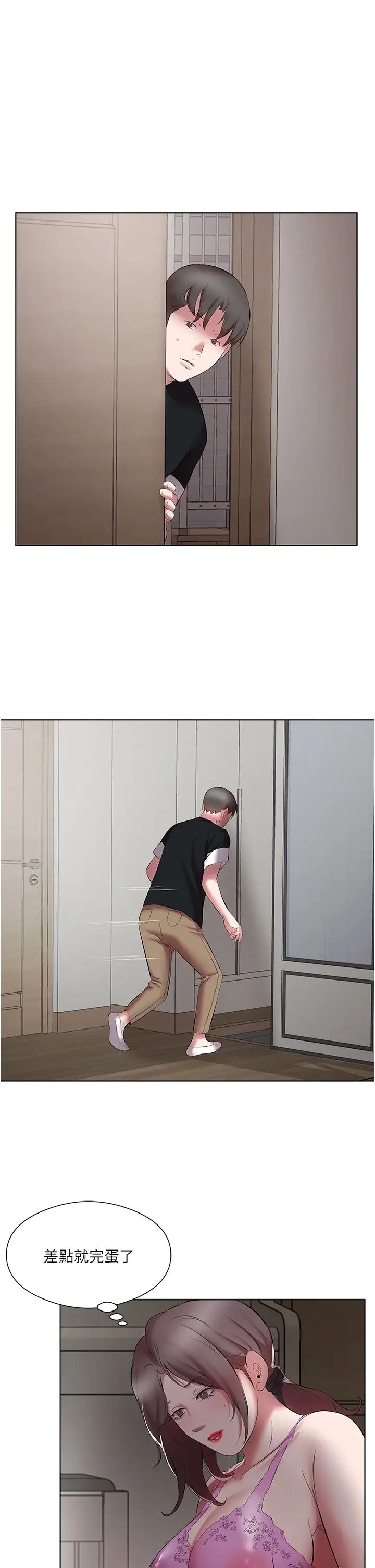 今天吃饱了吗?第20话-裤子脱掉，把腿张开