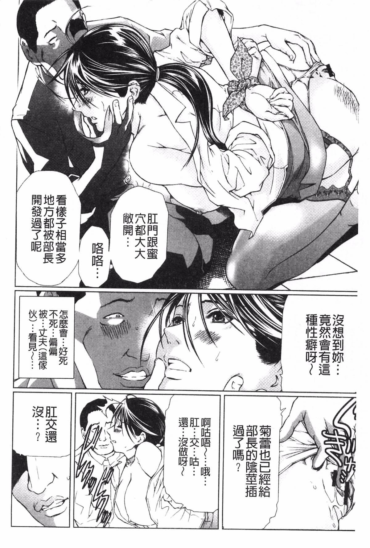 [天马ふぇみお]肉喰人妻[天马ふぇみお]肉喰人妻