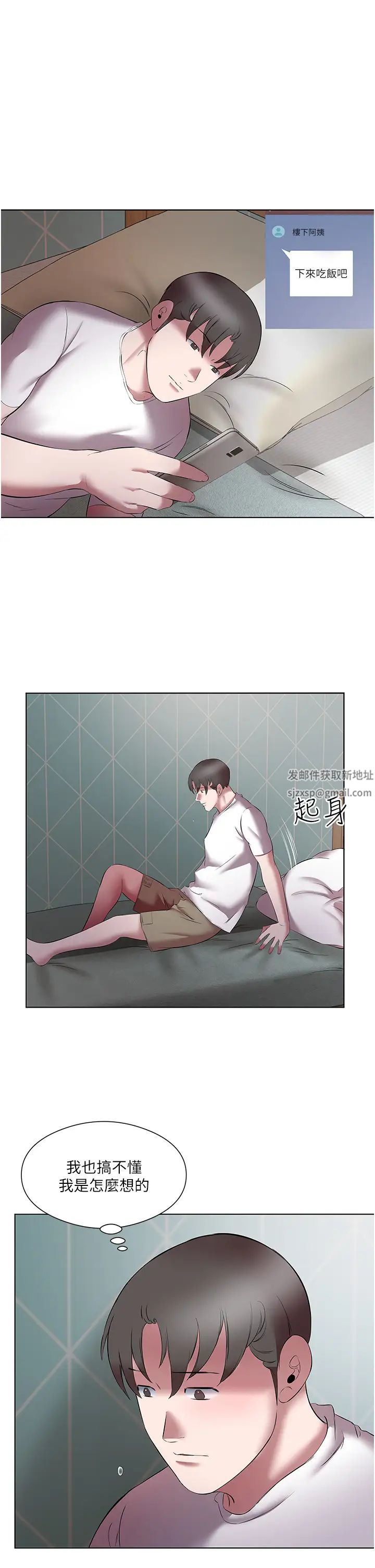 今天吃饱了吗?第20话-裤子脱掉,把腿张开