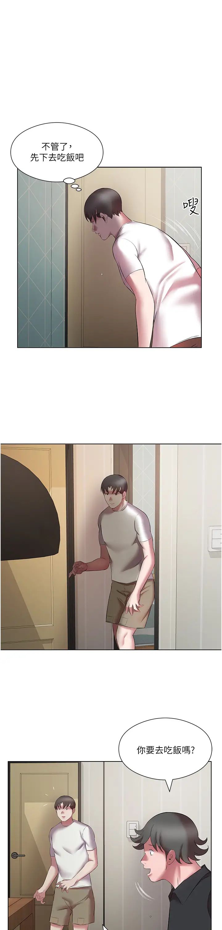 今天吃饱了吗?第20话-裤子脱掉,把腿张开