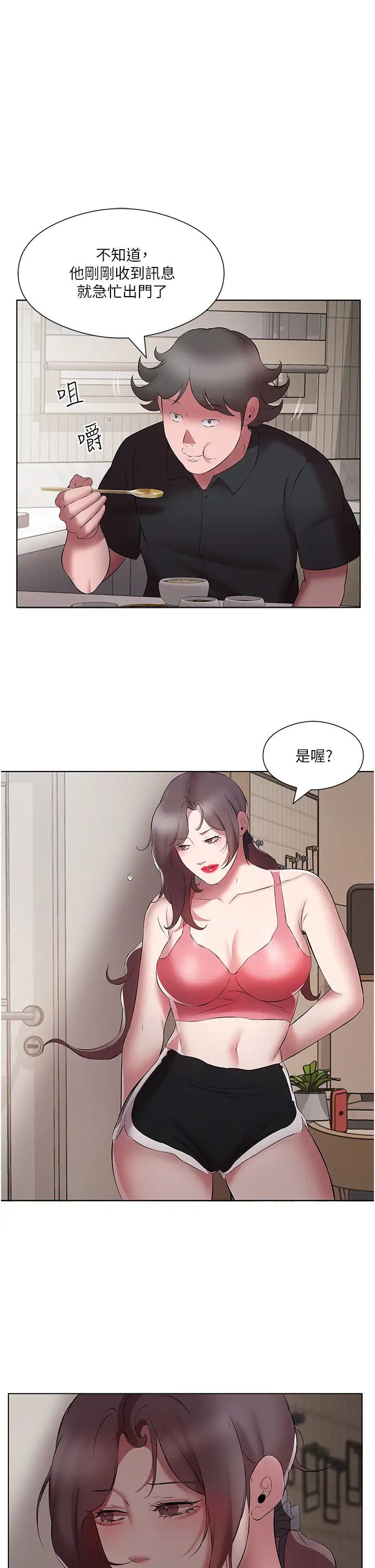 今天吃饱了吗?第20话-裤子脱掉,把腿张开