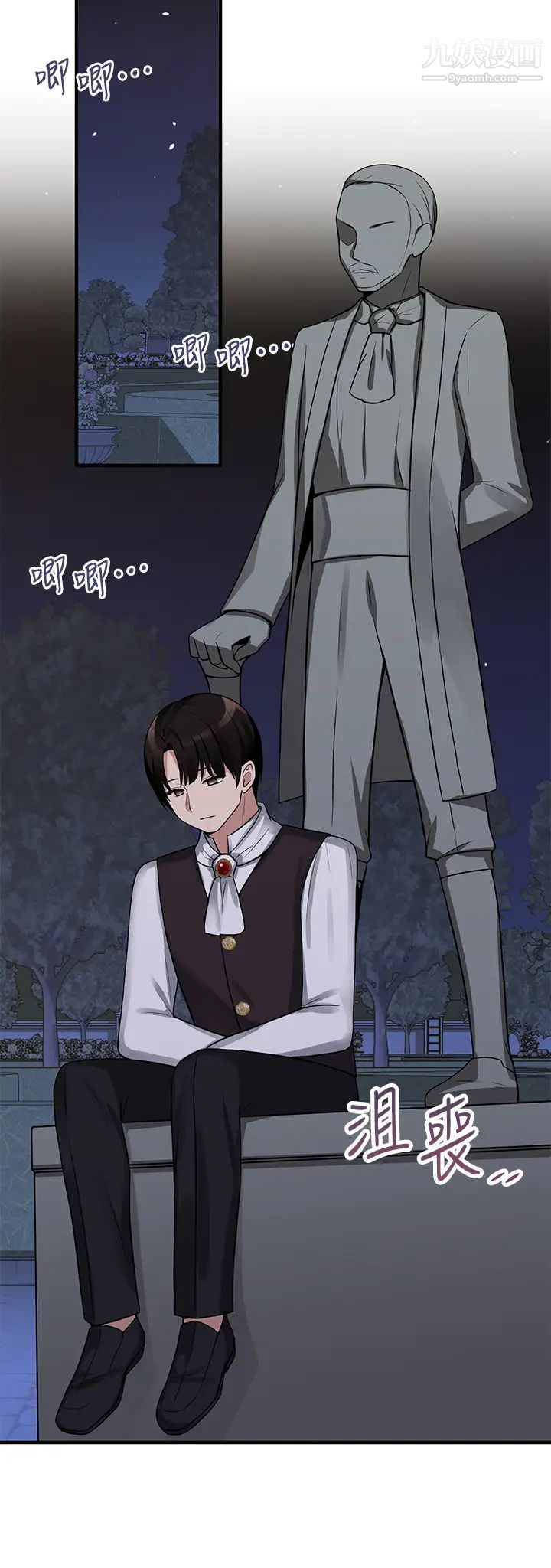 抖M女仆第8话-激发妒意的美色