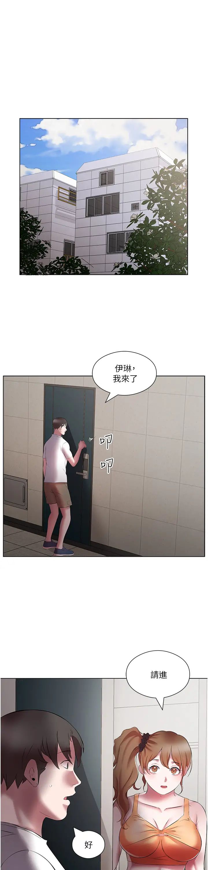 今天吃饱了吗?第20话-裤子脱掉,把腿张开