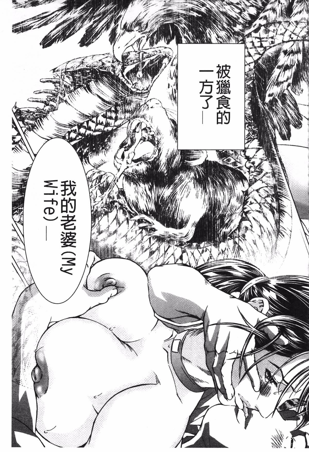 [天马ふぇみお]肉喰人妻[天马ふぇみお]肉喰人妻