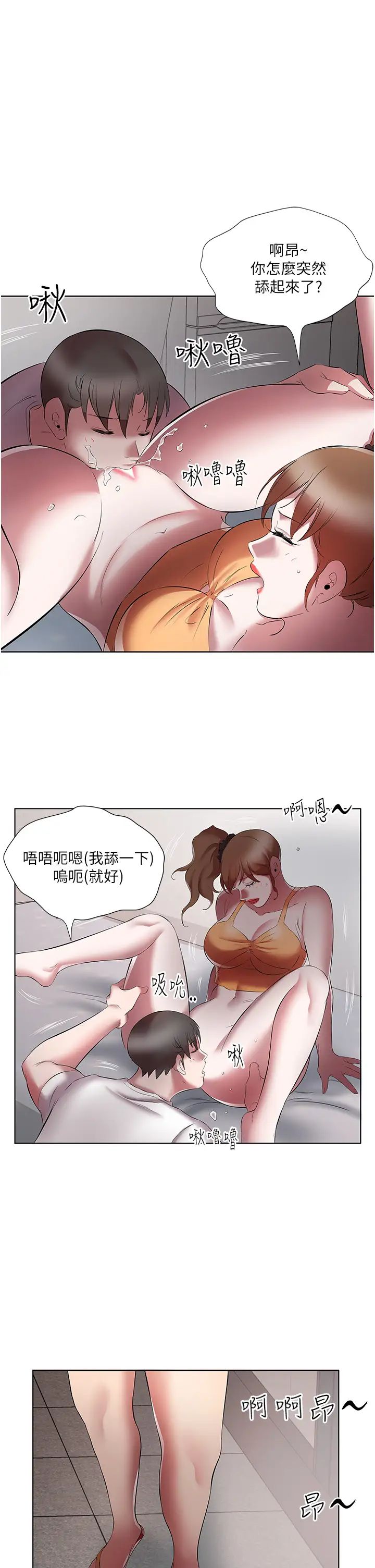 今天吃饱了吗?第20话-裤子脱掉，把腿张开