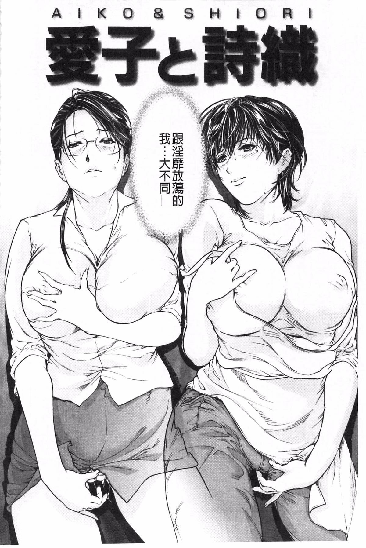 [天马ふぇみお]肉喰人妻[天马ふぇみお]肉喰人妻