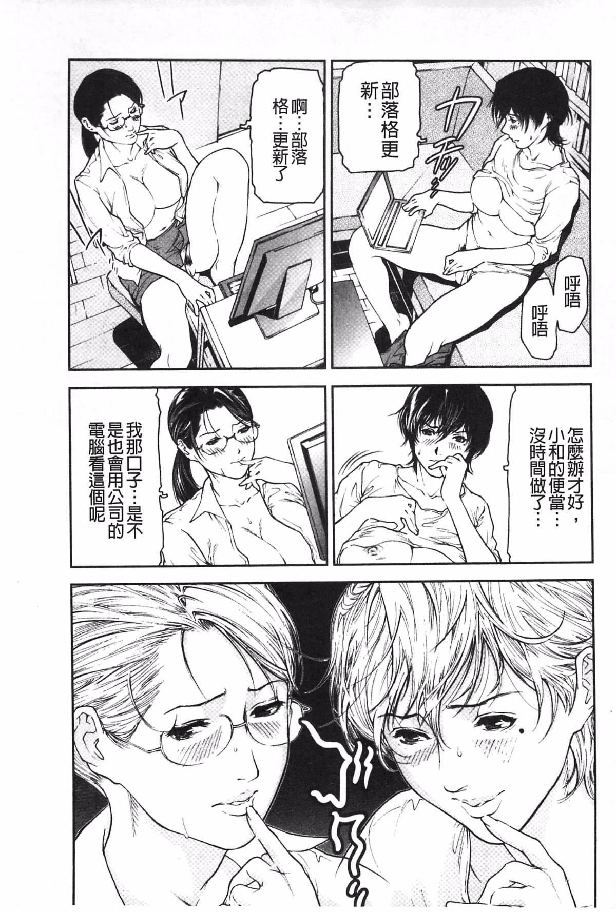 [天马ふぇみお]肉喰人妻[天马ふぇみお]肉喰人妻