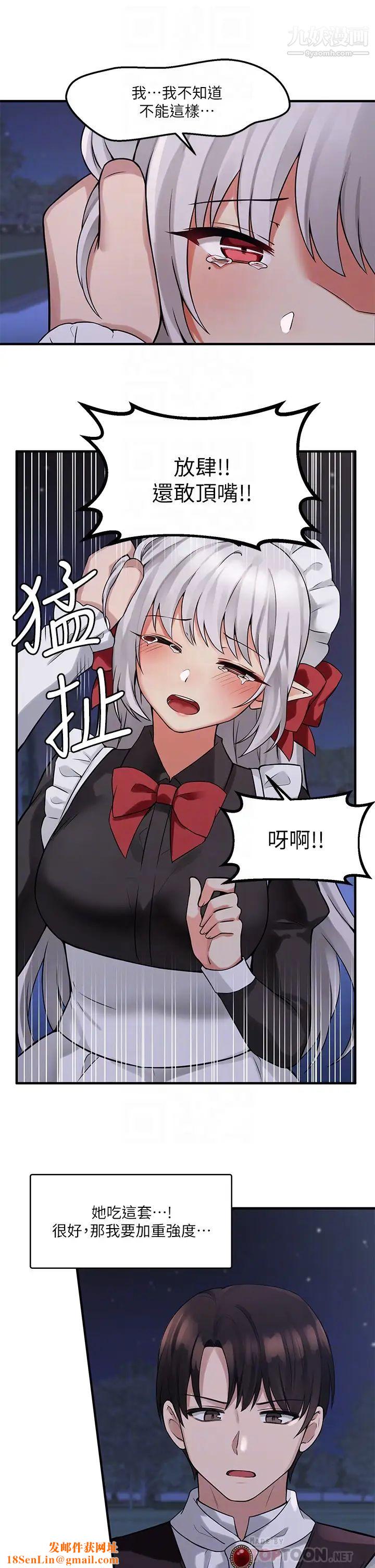 抖M女仆第9话-原来妳需要恶毒的惩罚