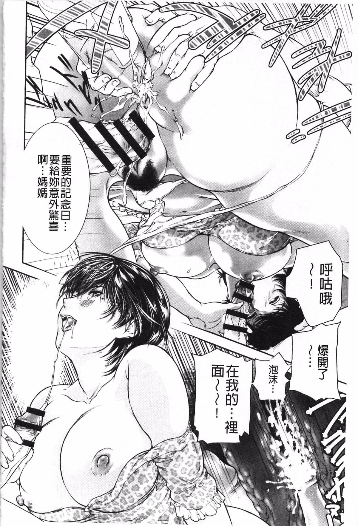 [天马ふぇみお]肉喰人妻[天马ふぇみお]肉喰人妻