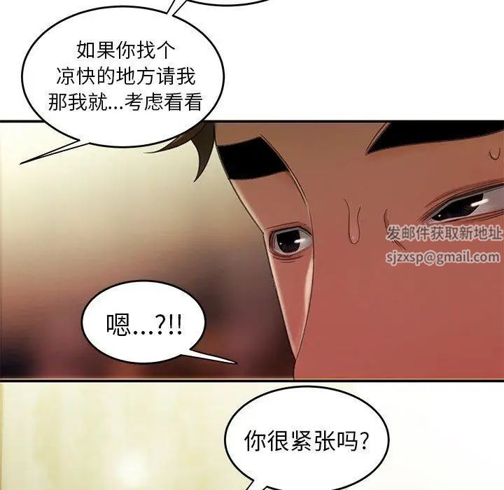 致命牢笼第24话