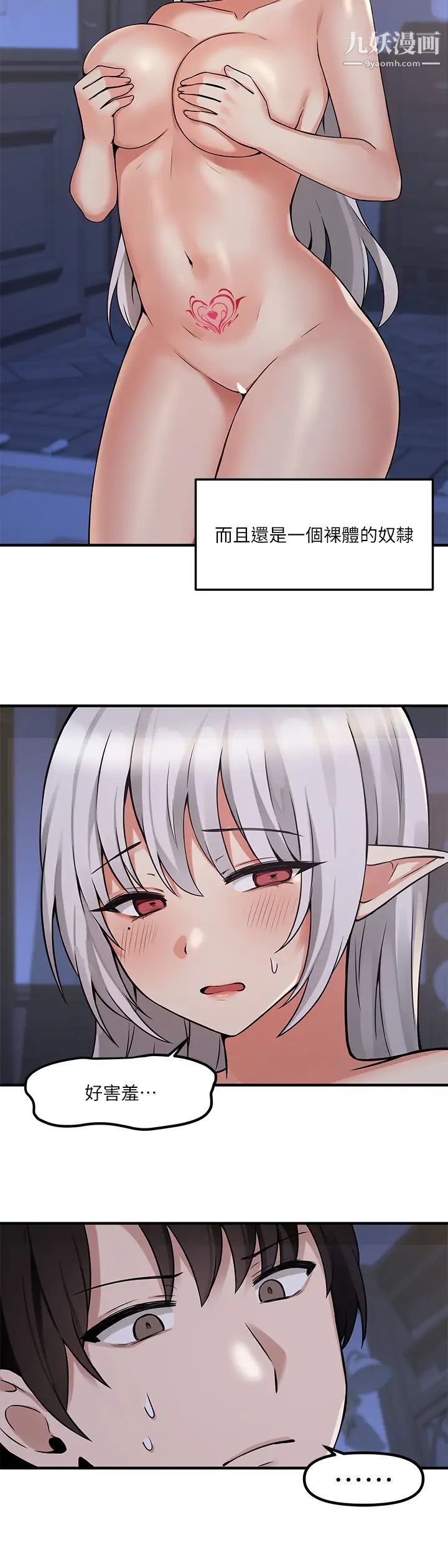 抖M女仆第9话-原来妳需要恶毒的惩罚