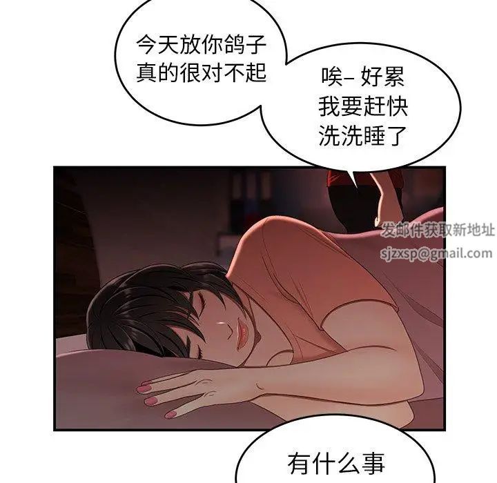 致命牢笼第24话