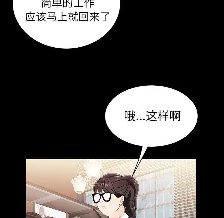 致命牢笼第24话