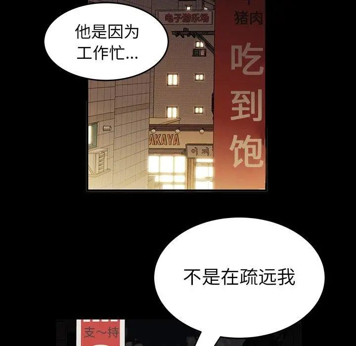 致命牢笼第24话