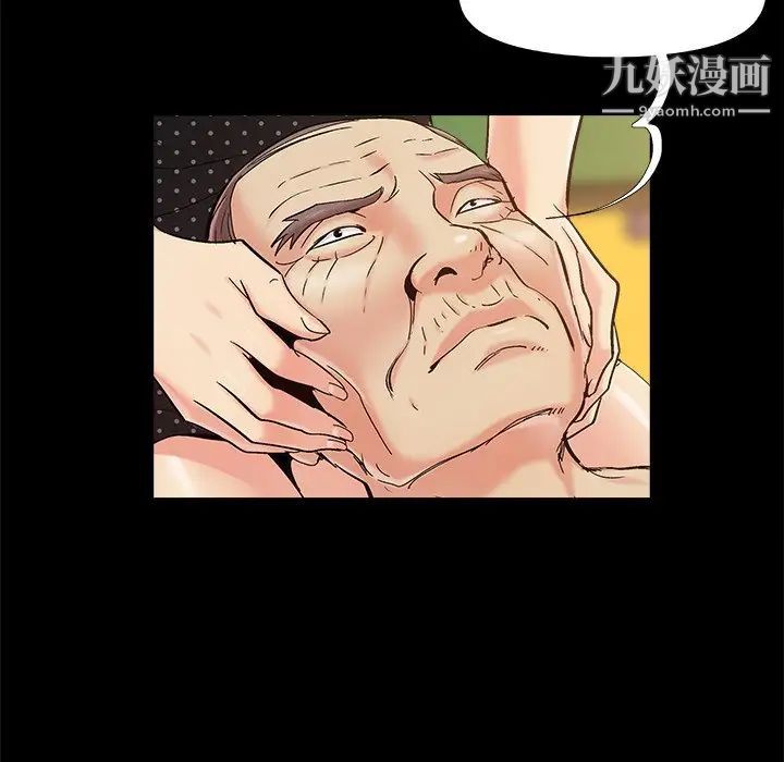 儿媳妇第47话