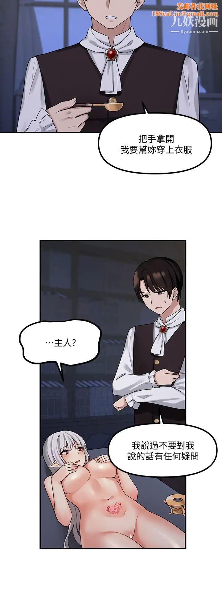 抖M女仆第10话-主人越来越残酷的凌虐