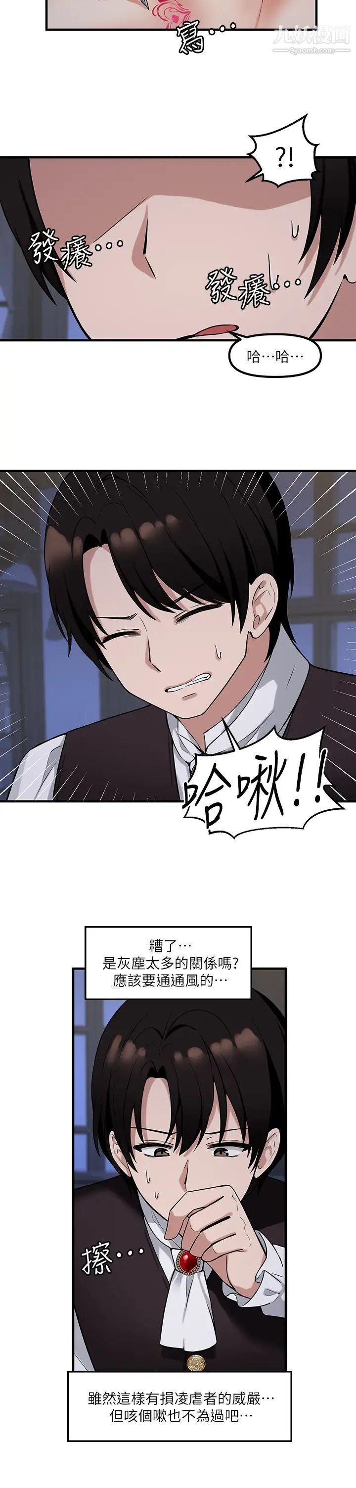 抖M女仆第10话-主人越来越残酷的凌虐