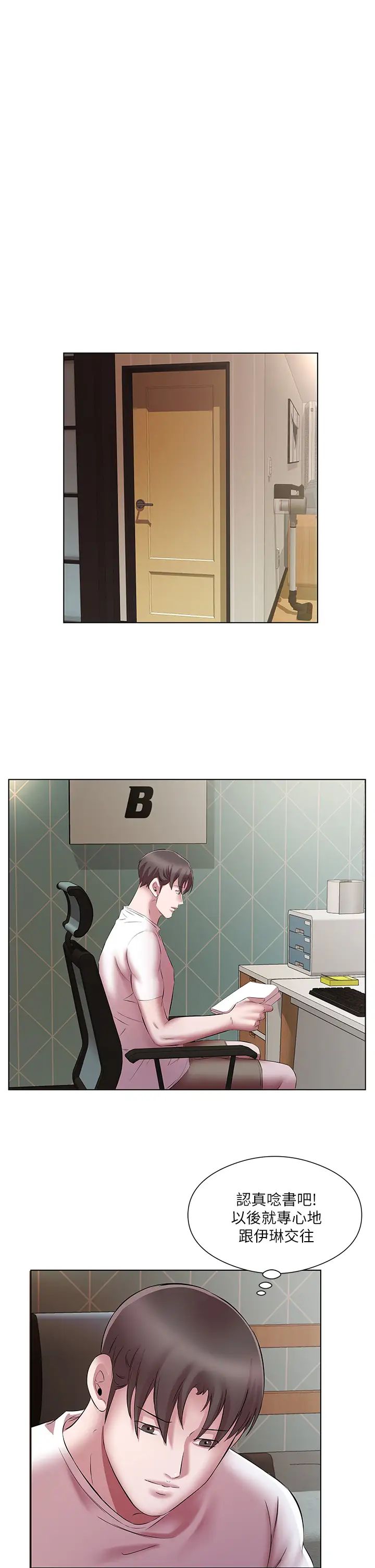 今天吃饱了吗?第23话-爽到快喷水瞭