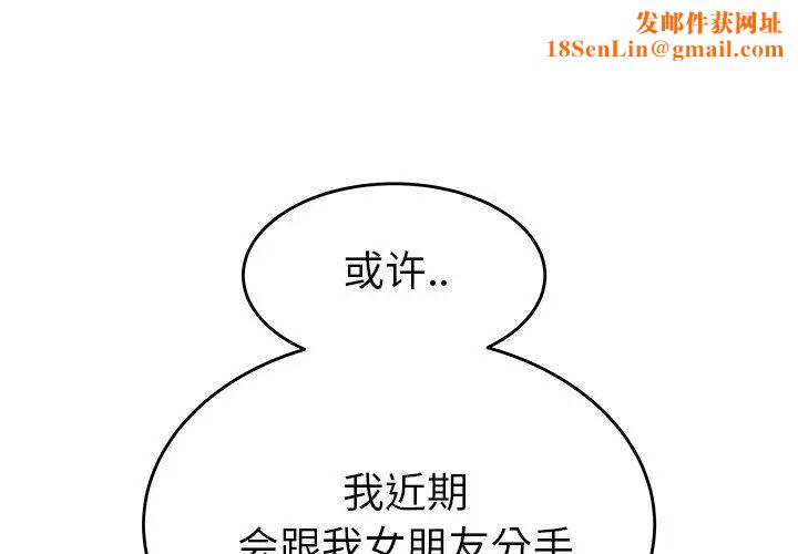 致命牢笼第25话