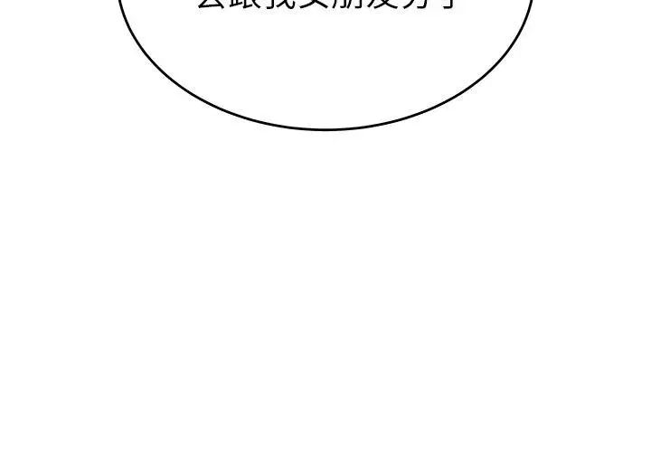 致命牢笼第25话