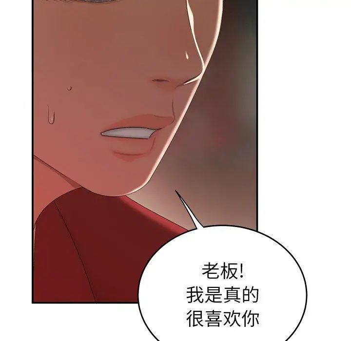 致命牢笼第25话